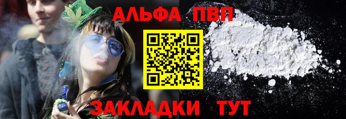 Alpha-PVP кристаллы Лесозаводск