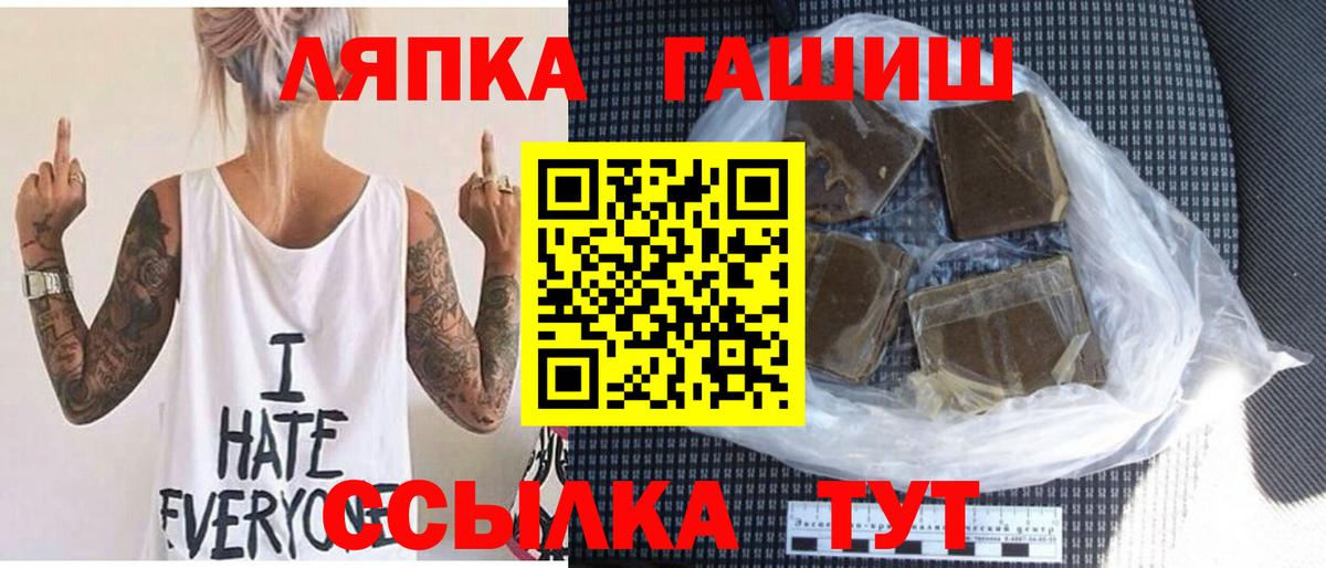 ГАШИШ  ГАШИШ индика сатива  Вход с VPN  Гашиш индика сатива  Лесозаводск 