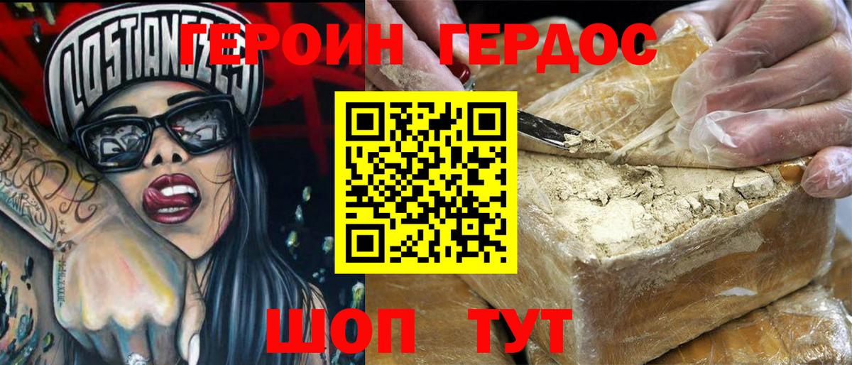 ГЕРОИН Heroin  ГЕРОИН  Лесозаводск  Вход с VPN 