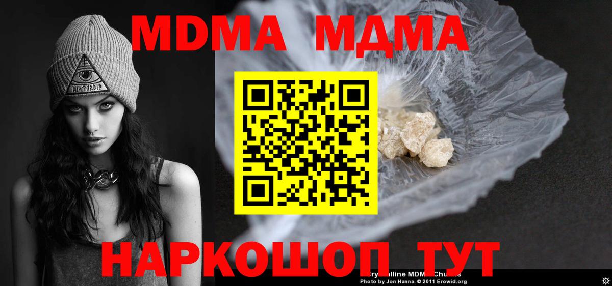 MDMA Molly Лесозаводск