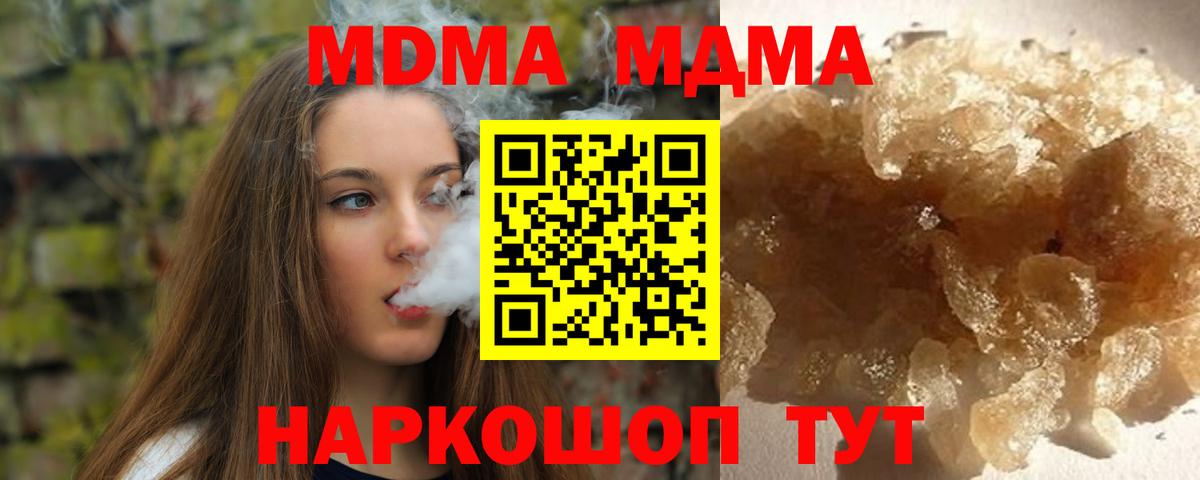 MDMA молли  MDMA  Лесозаводск  МДМА Molly  Вход с VPN 