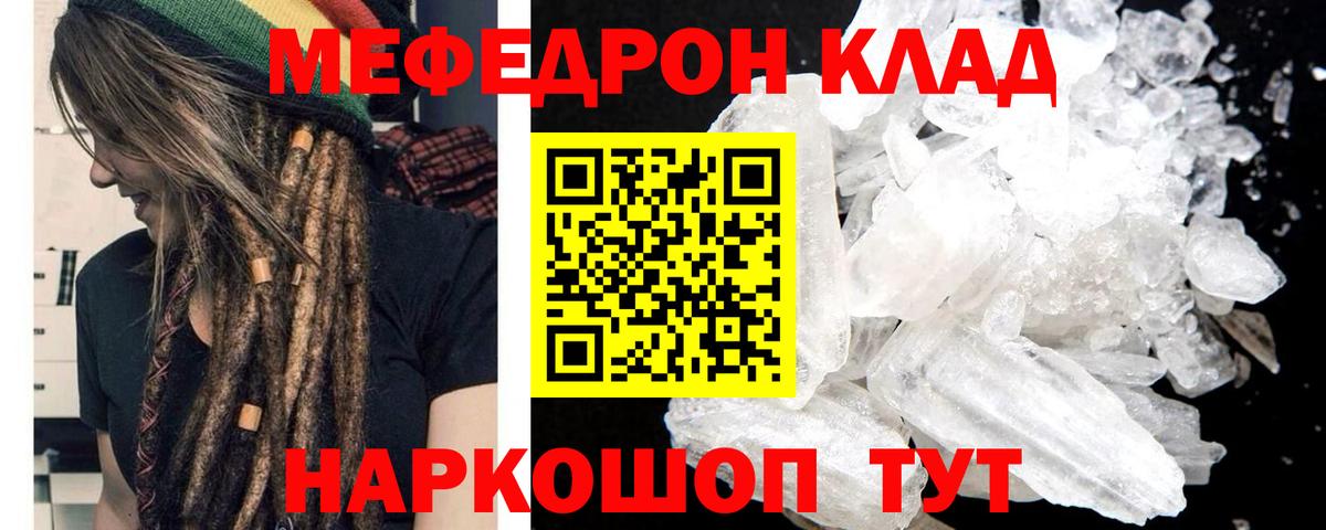МЕФ VHQ  Мефедрон  Вход с VPN  закладка  МЕФ 4 MMC  Лесозаводск 