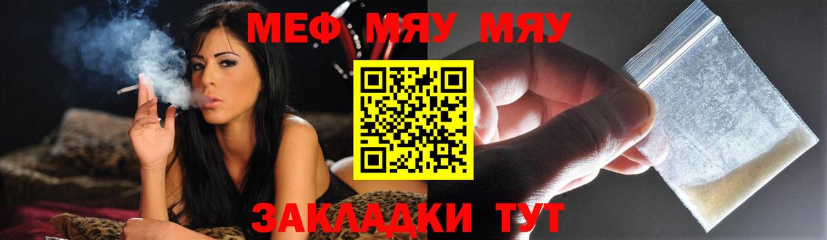 Меф кристаллы Лесозаводск